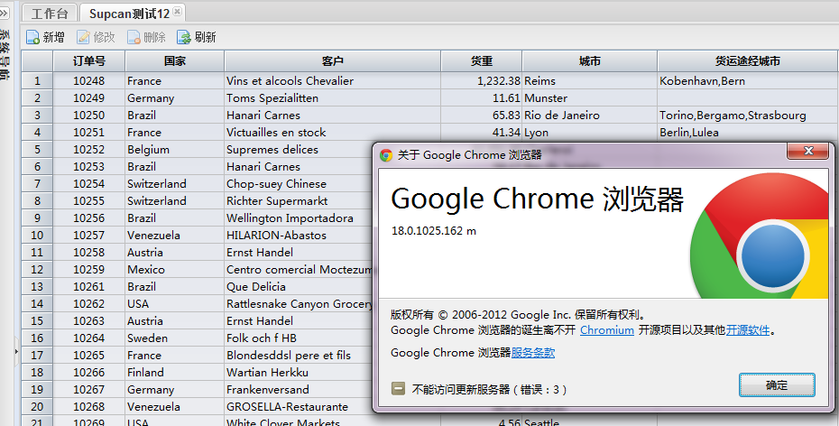 硕正套件在extjs中的应用心得